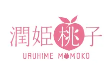 潤姫桃子